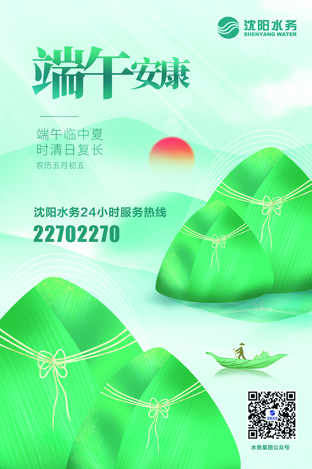端午.jpg